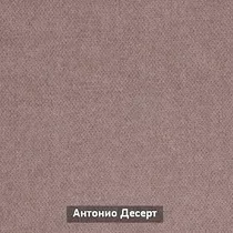 Ткань Антонио десерт