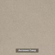 Ткань Антонио санд