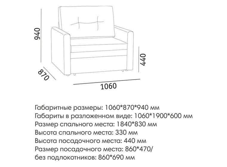 Кресло Юнат 2  МД