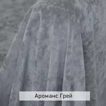 Ткань Ароманс грей