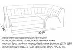 Диван Блистер 2 ДУ