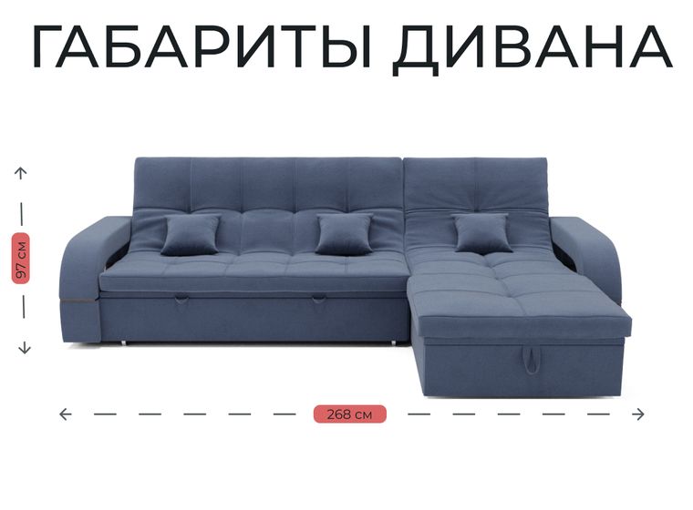 Диван Майами 2
