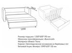 Диван Юнат 2 МД 1200
