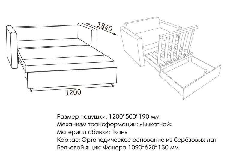 Диван Юнат 2 МД 1200