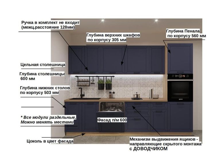 Кухонный гарнитур Океания Кристалл-8 (3000 мм)