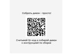 Диван Скандинавия От+2+От