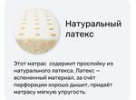 Матрас Laxton Premium (Лакстон премиум)
