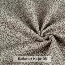 Ткань Баблгам кофе 05
