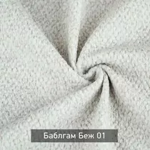 Ткань Баблгам беж 02